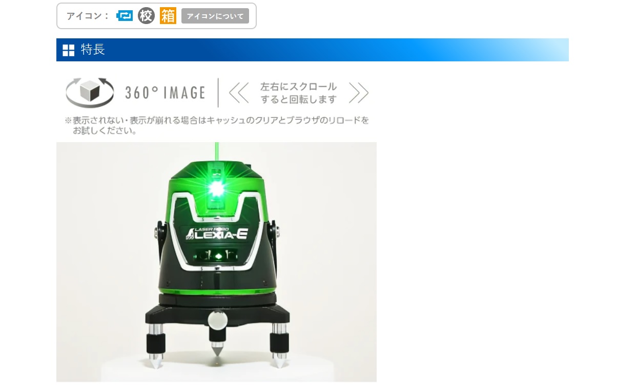 Ichiban Precision Sdn Bhd - Shinwa - Shinwa Laser Robo Lexia-E